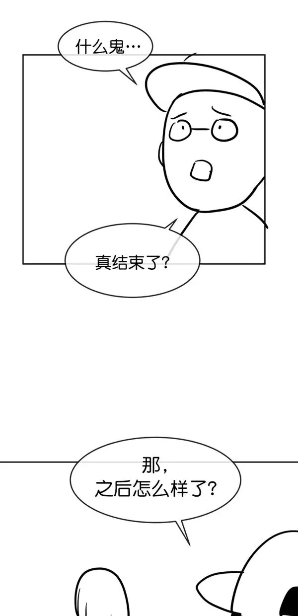 【免费】后记 第53页