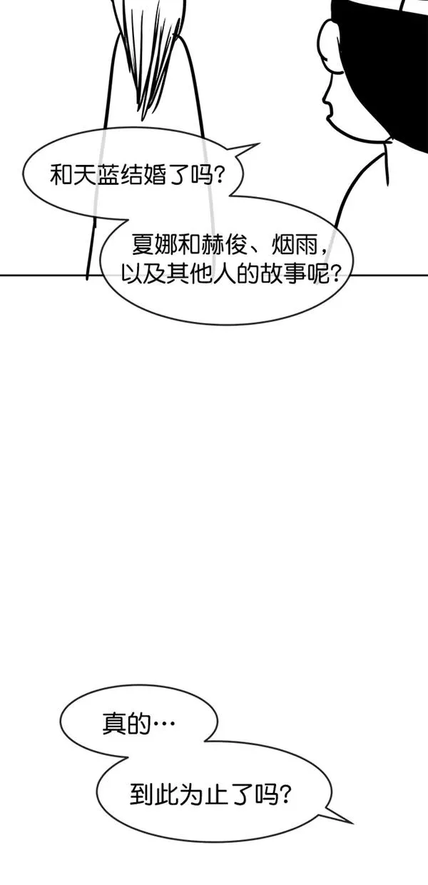 【免费】后记 第54页