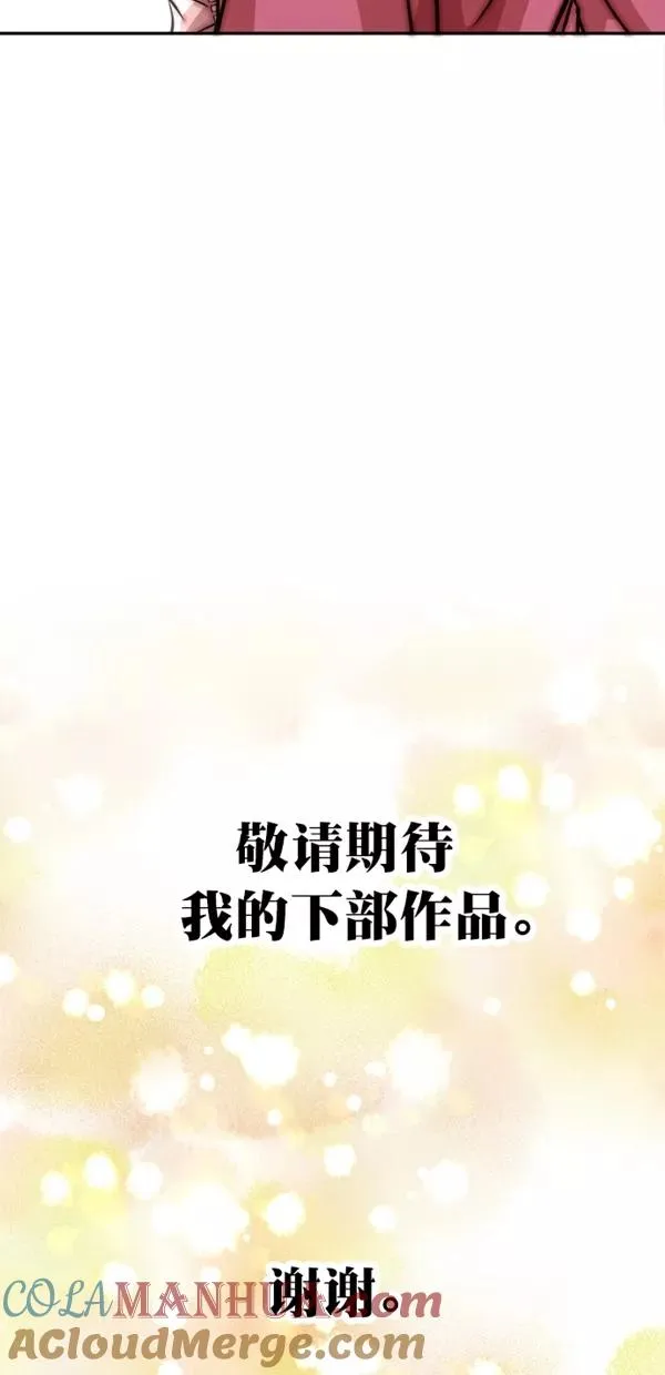 【免费】后记 第58页