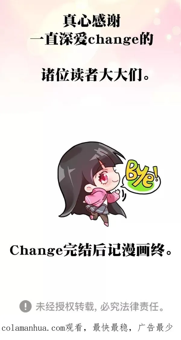 【免费】后记 第60页