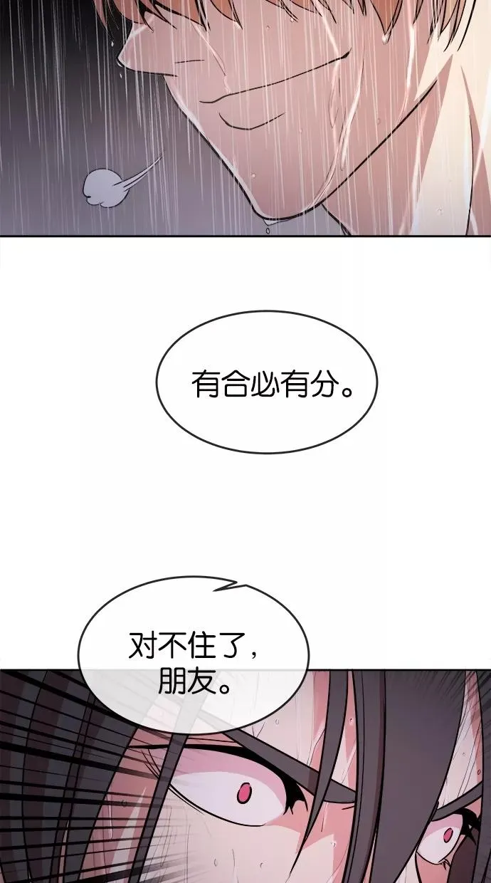 第1话 第6页