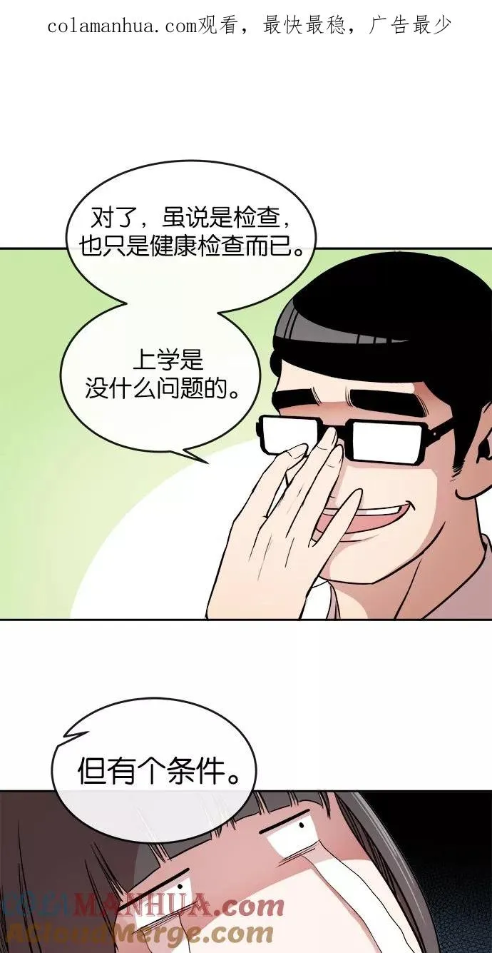 第3话 第1页