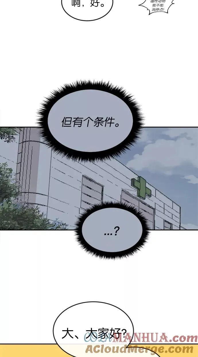 第3话 第10页
