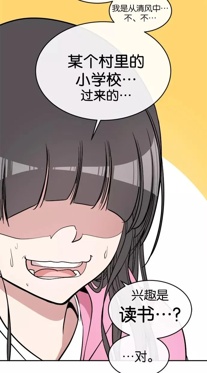 第3话 第11页