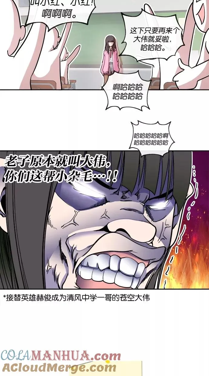 第3话 第16页