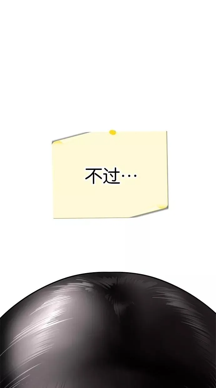 第3话 第20页