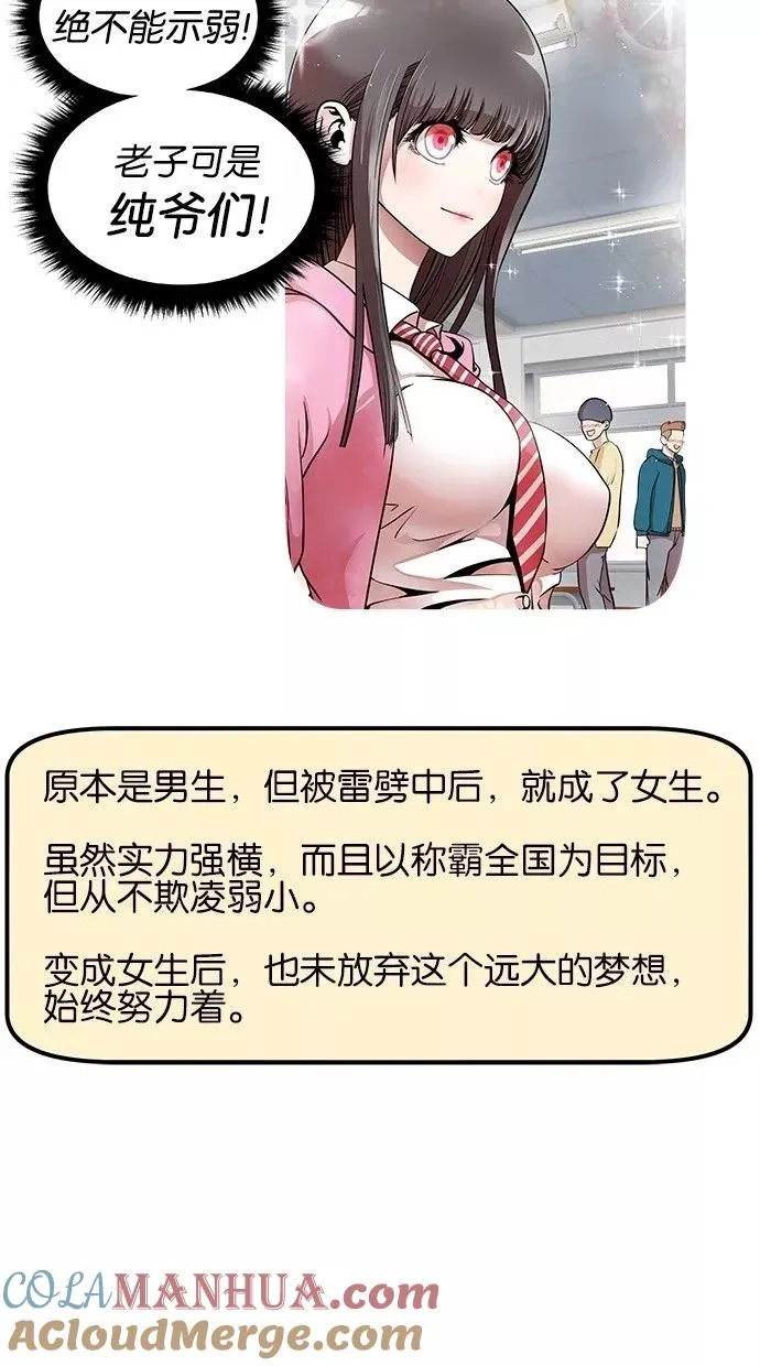 第3话 第28页