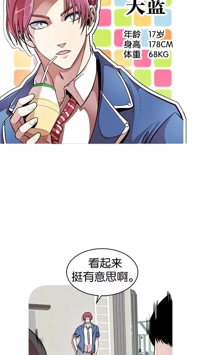 第3话 第35页