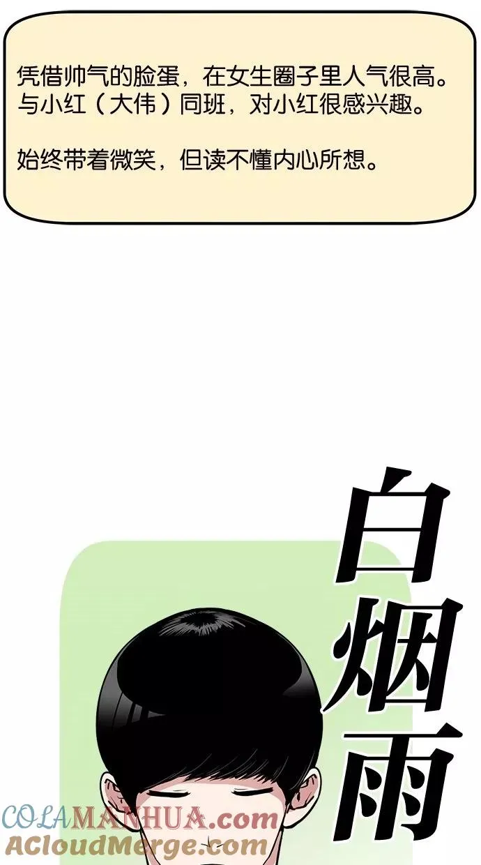 第3话 第37页