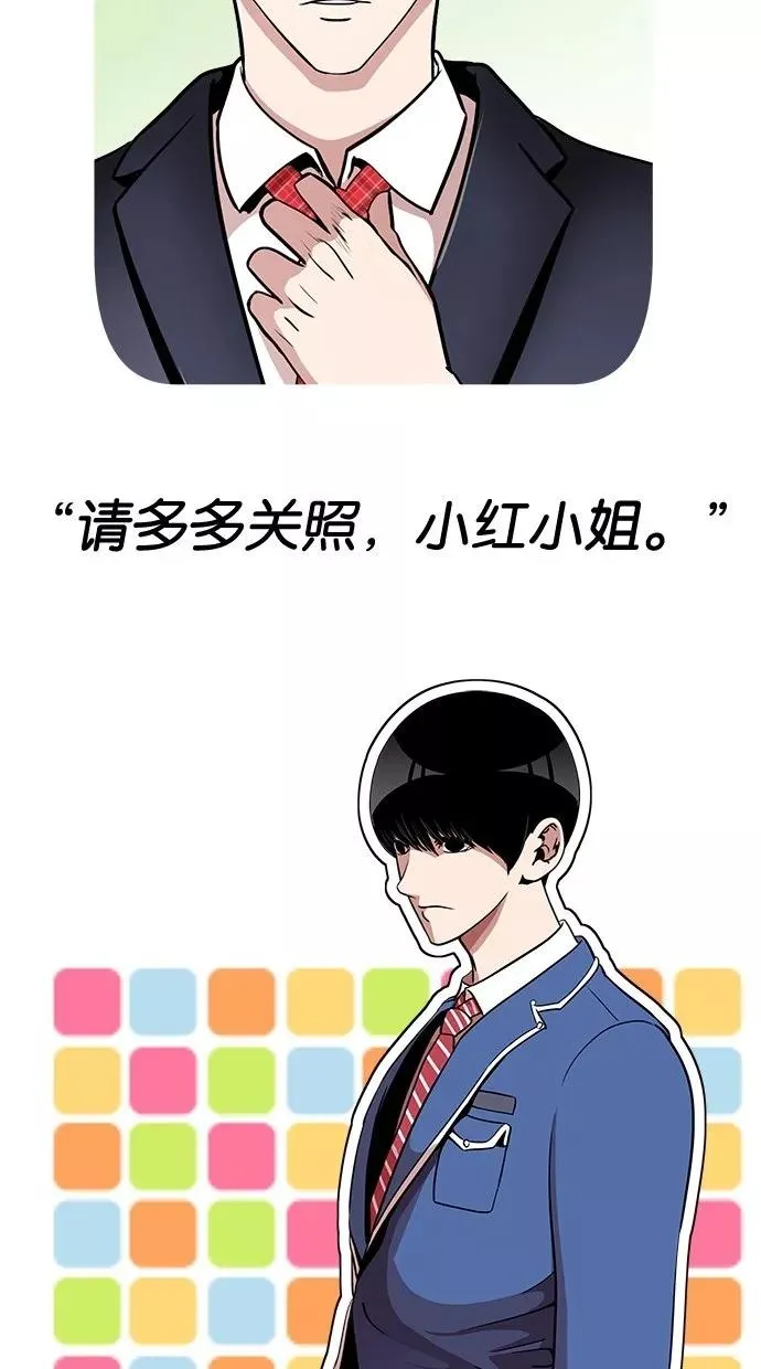 第3话 第38页