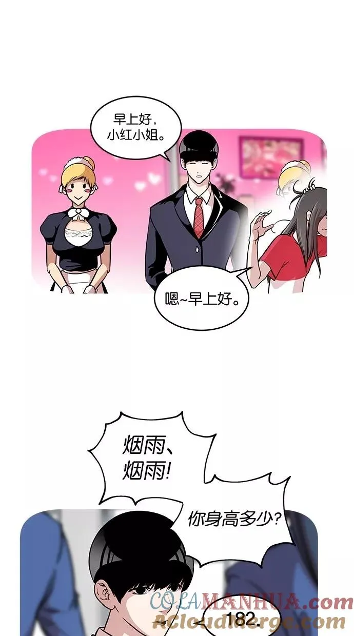 第3话 第40页