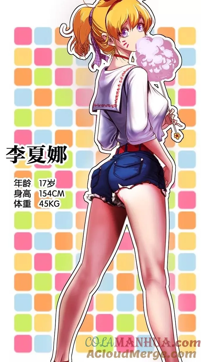 第3话 第43页