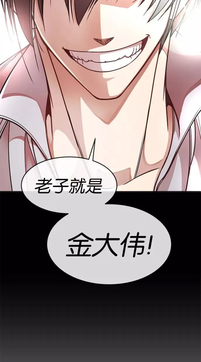 第4话 第20页