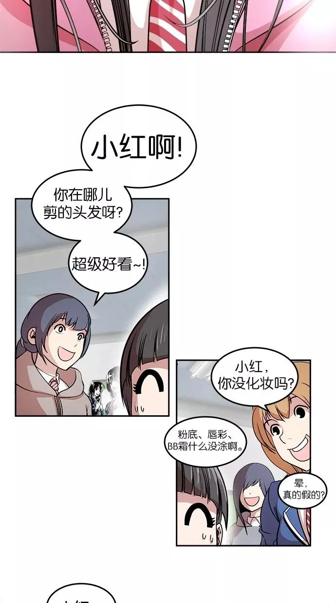 第4话 第23页