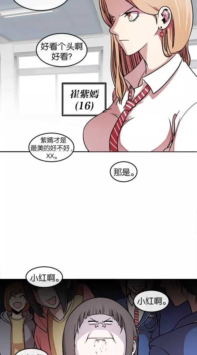 第4话 第29页