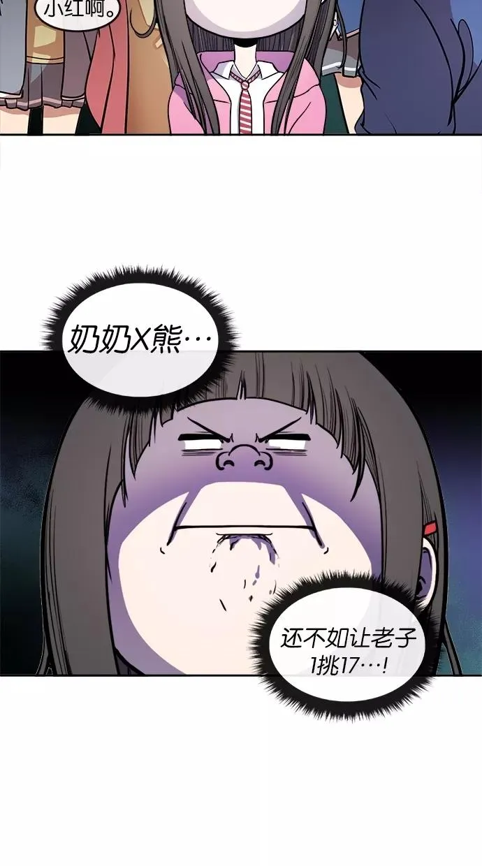 第4话 第30页