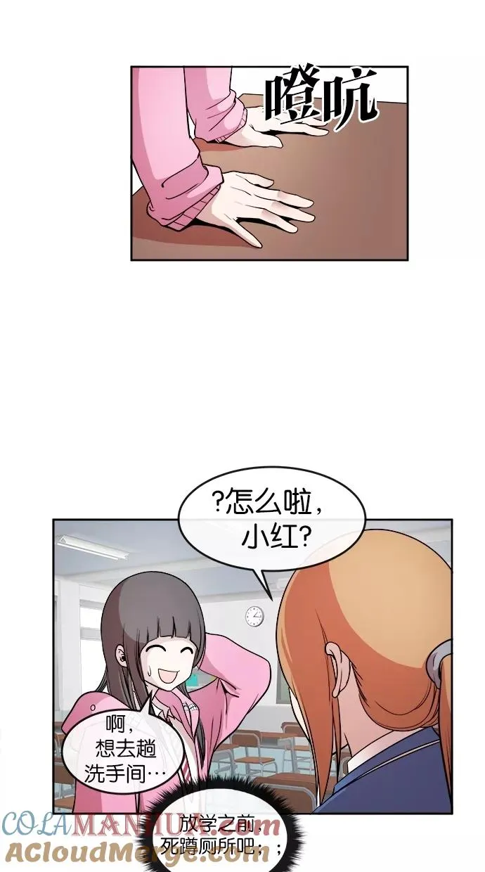 第4话 第31页