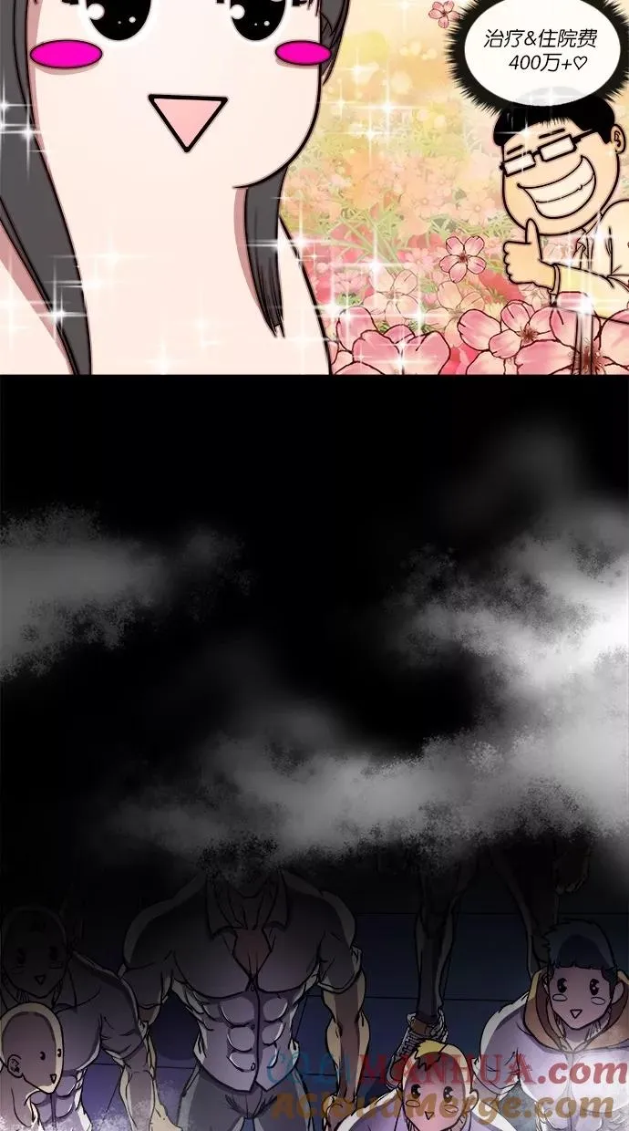 第4话 第43页