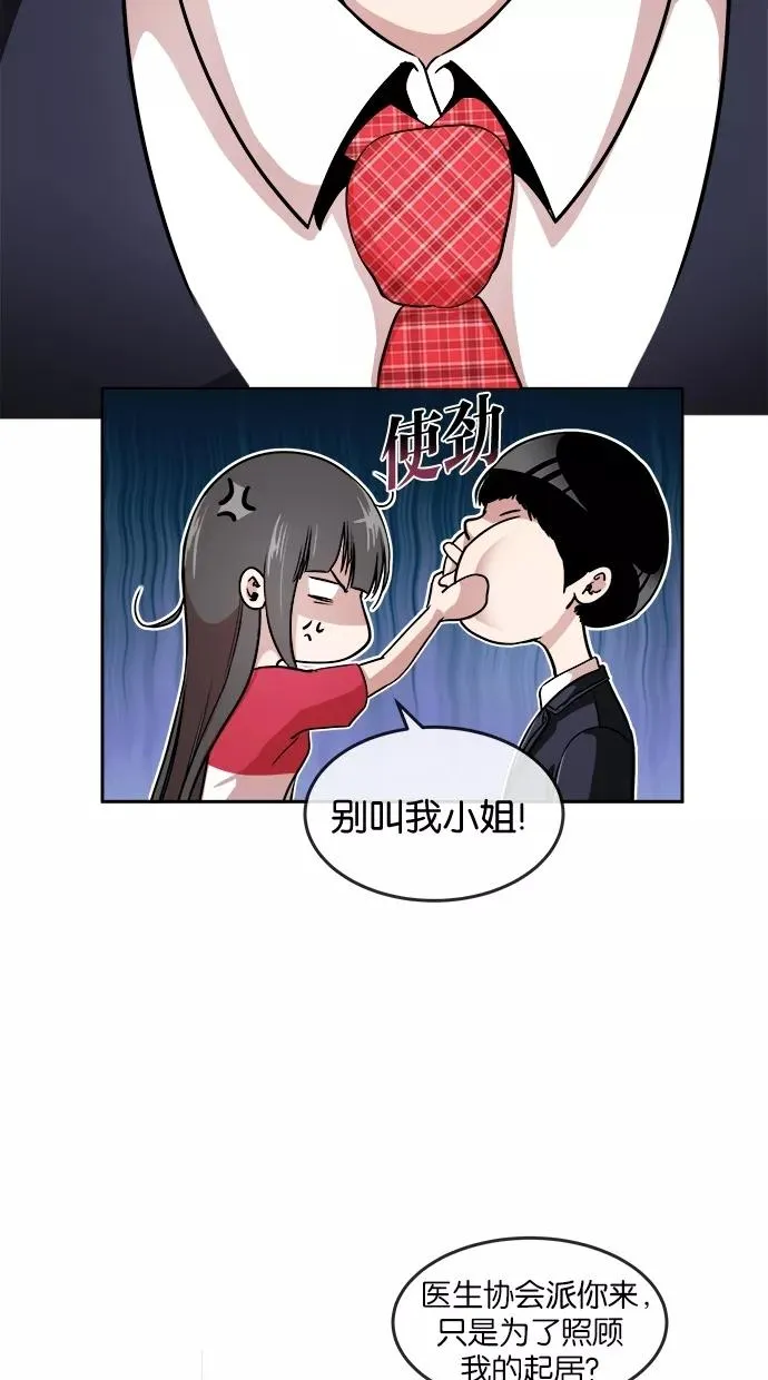 第6话 第20页