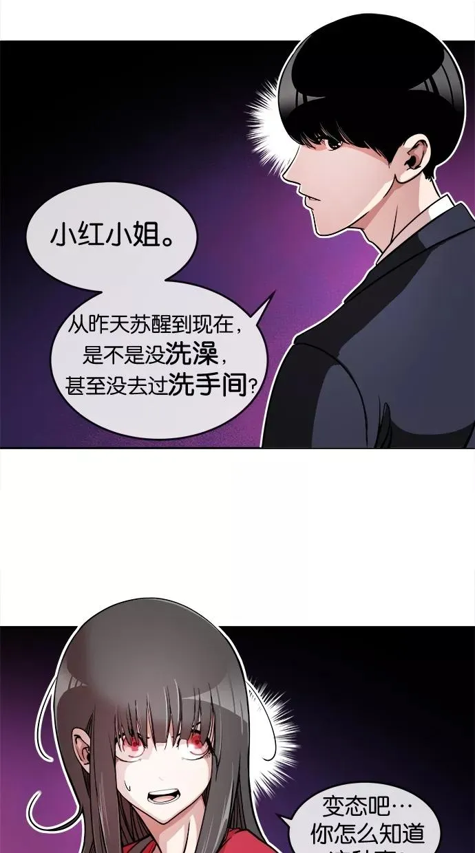 第6话 第23页