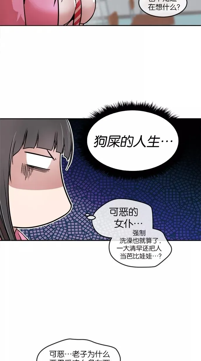 第6话 第33页