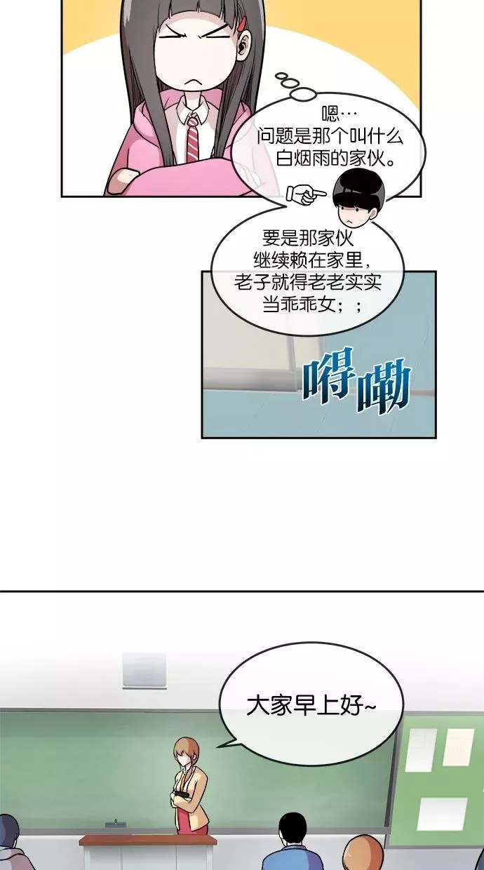 第6话 第38页