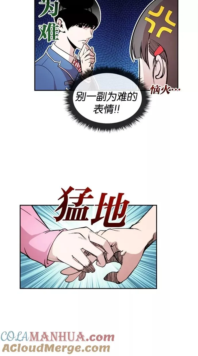第7话 第5页