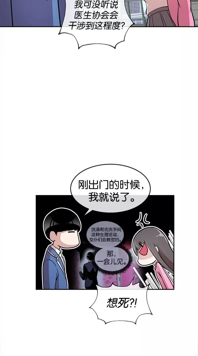 第7话 第10页