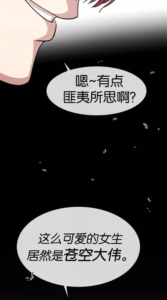第7话 第28页