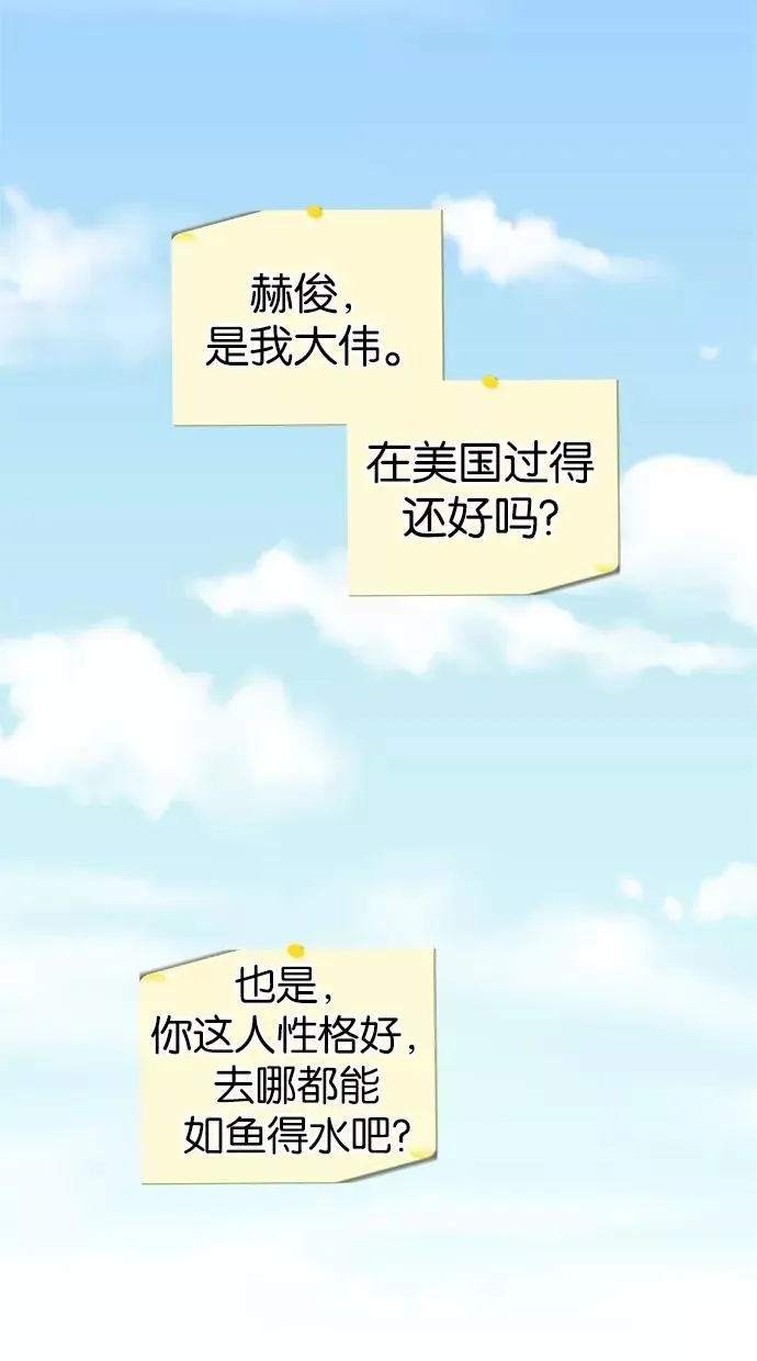 第8话 第2页