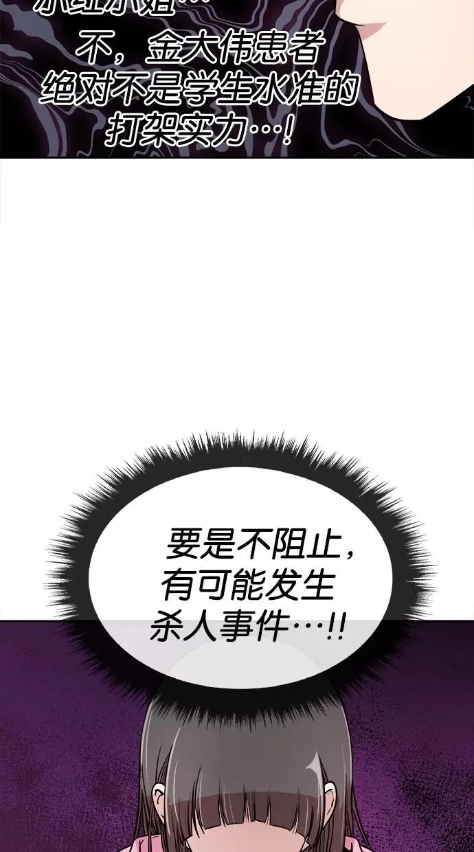 第8话 第11页
