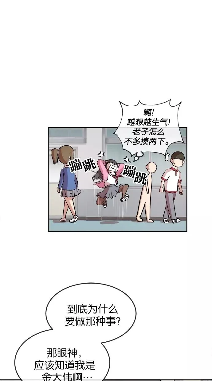 第8话 第23页