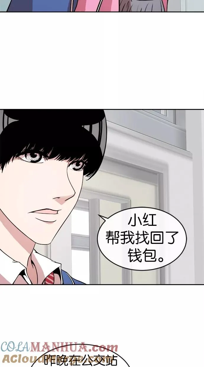 第8话 第28页