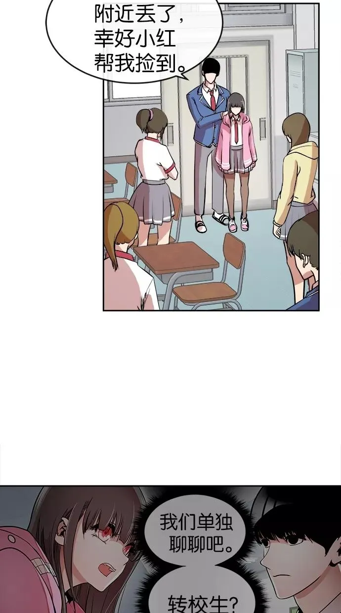 第8话 第29页