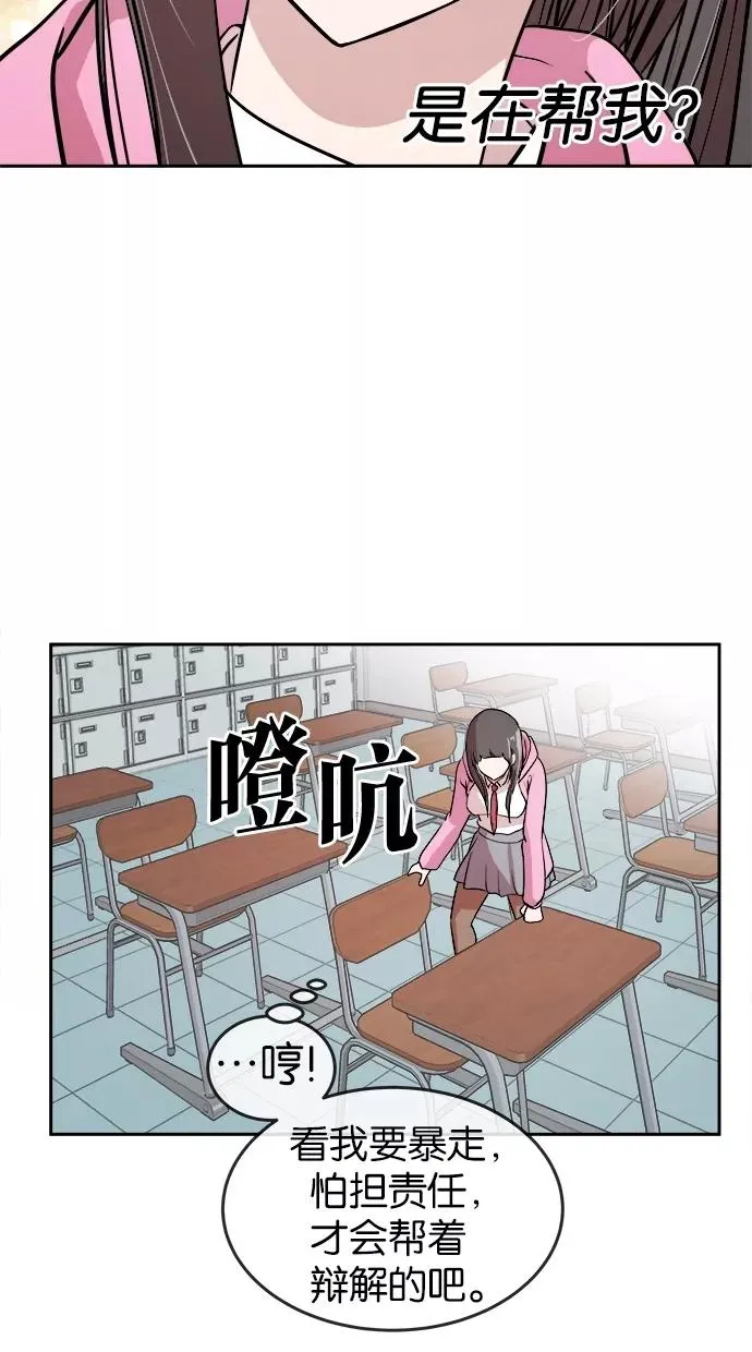 第8话 第32页