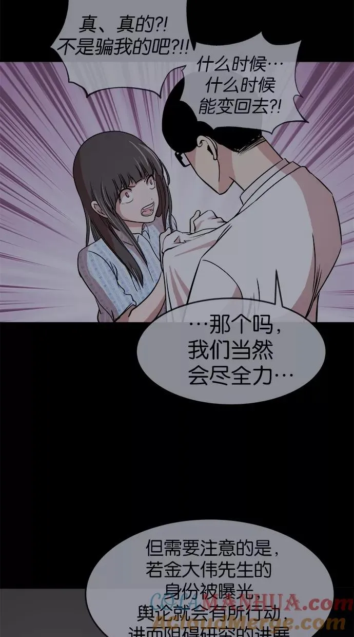 第8话 第37页