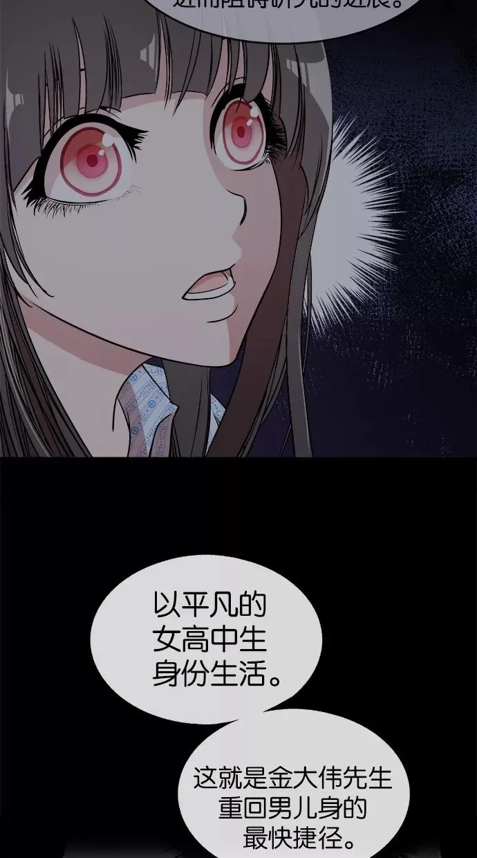 第8话 第38页