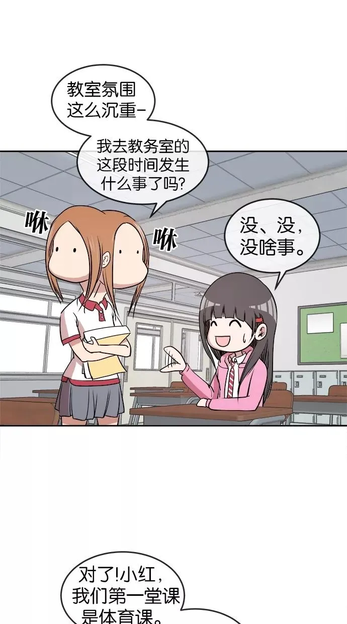 第8话 第42页