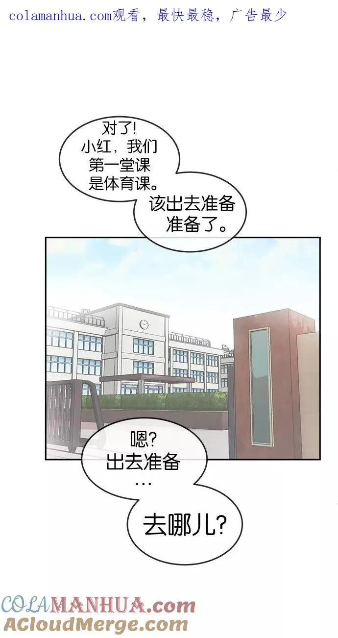 第9话 第1页