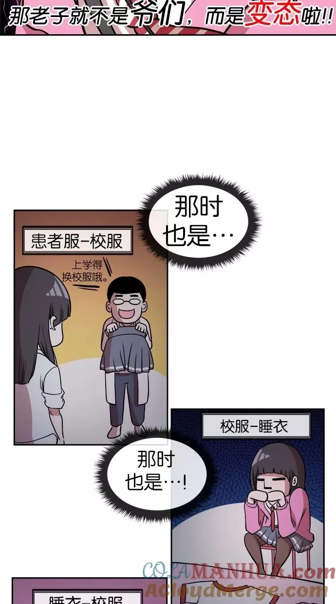 第9话 第10页