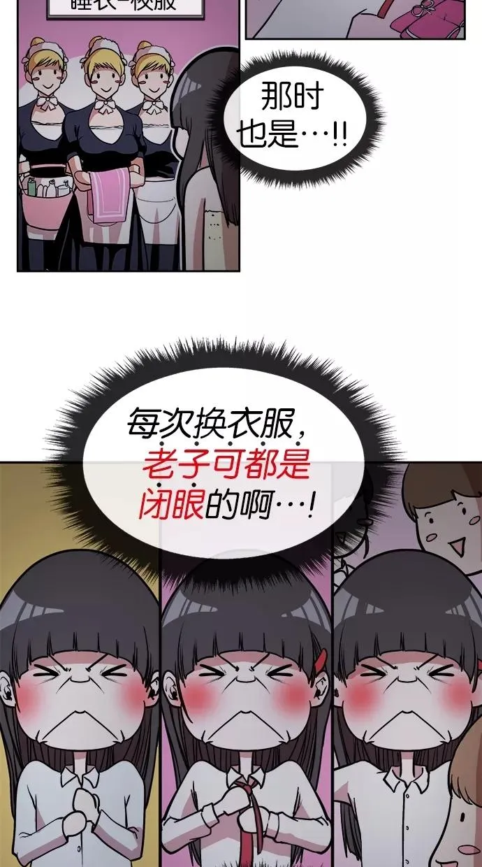 第9话 第11页