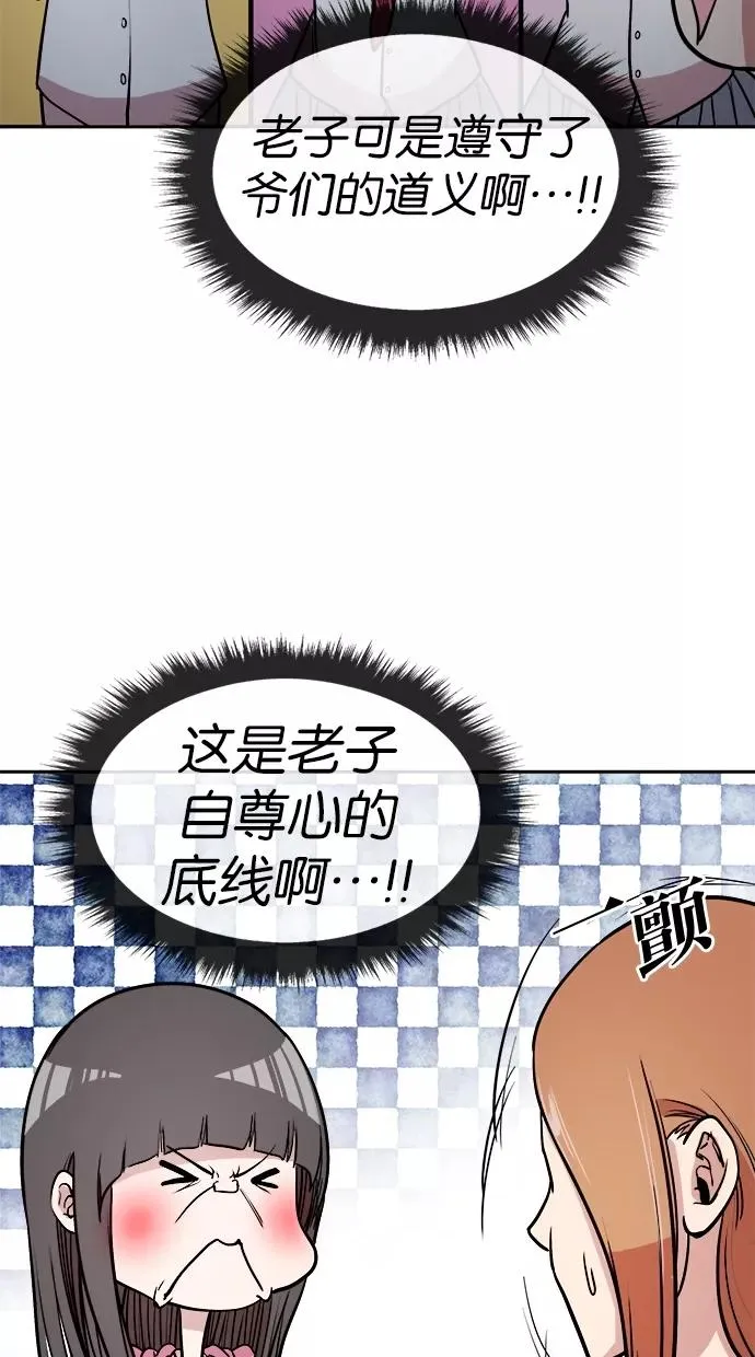 第9话 第12页