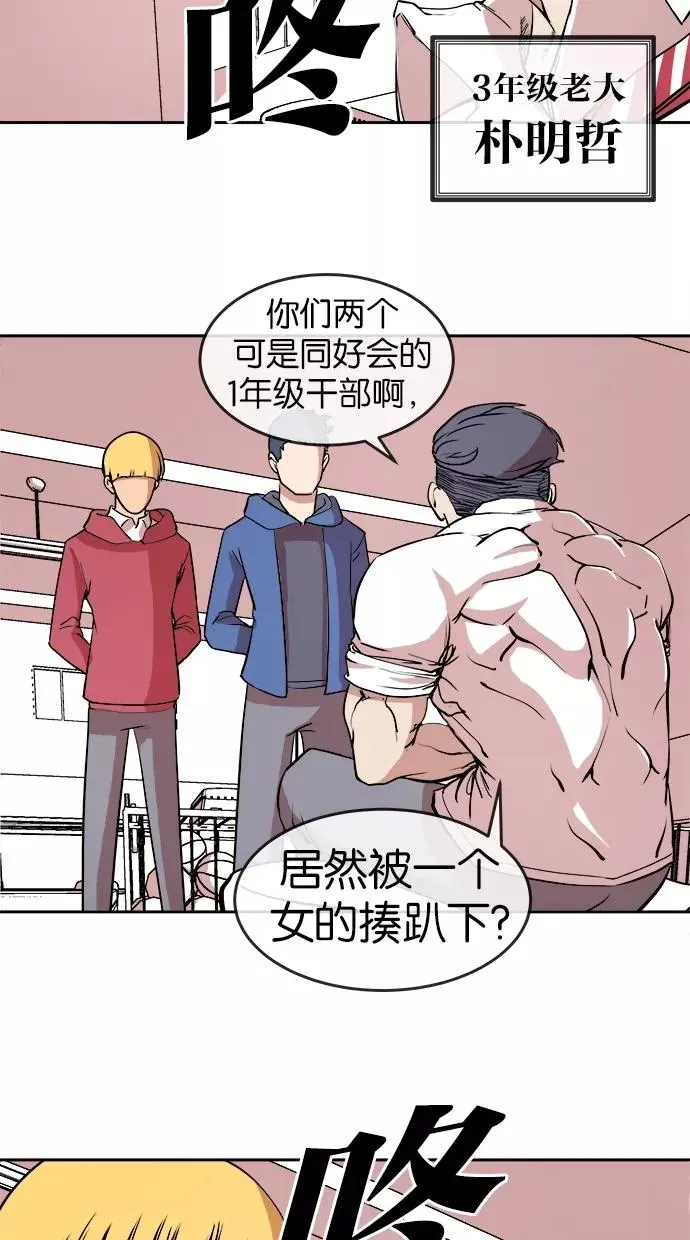 第9话 第23页
