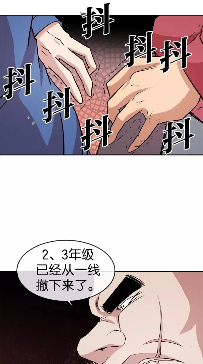 第9话 第30页
