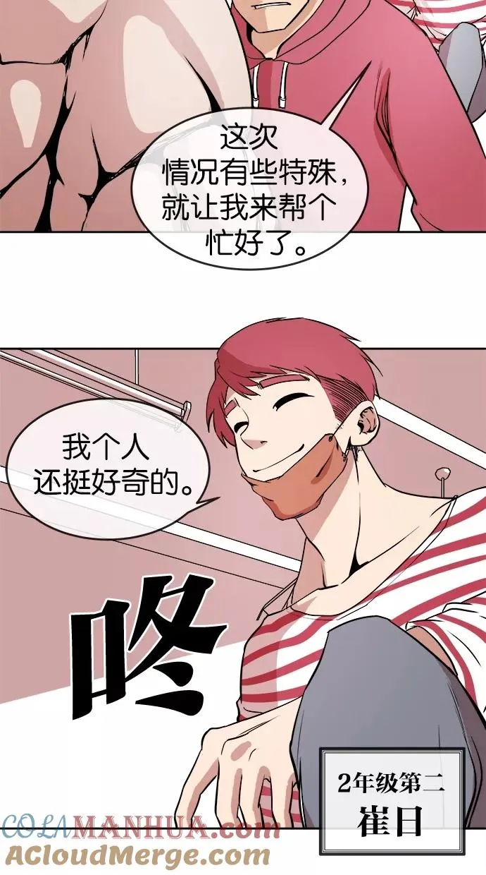 第9话 第37页