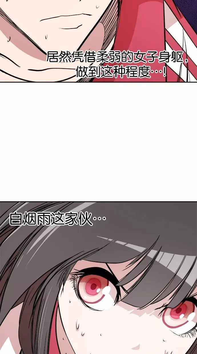 第11话 第32页