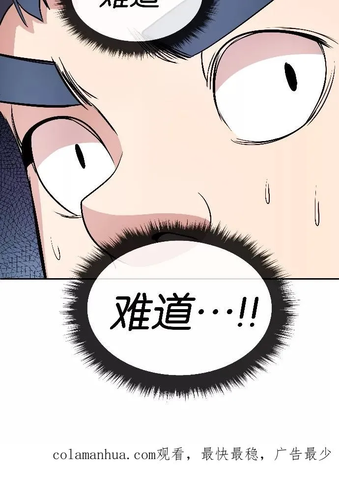 第11话 第50页