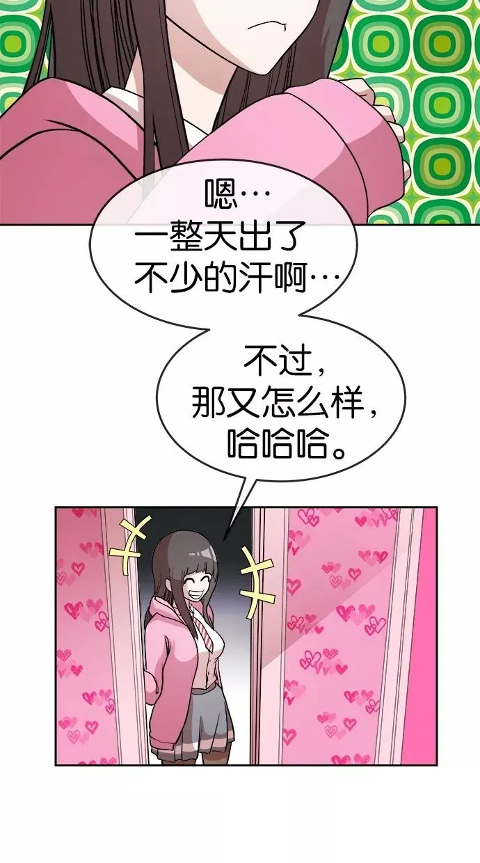 第12话 第5页