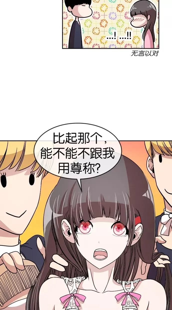 第12话 第14页