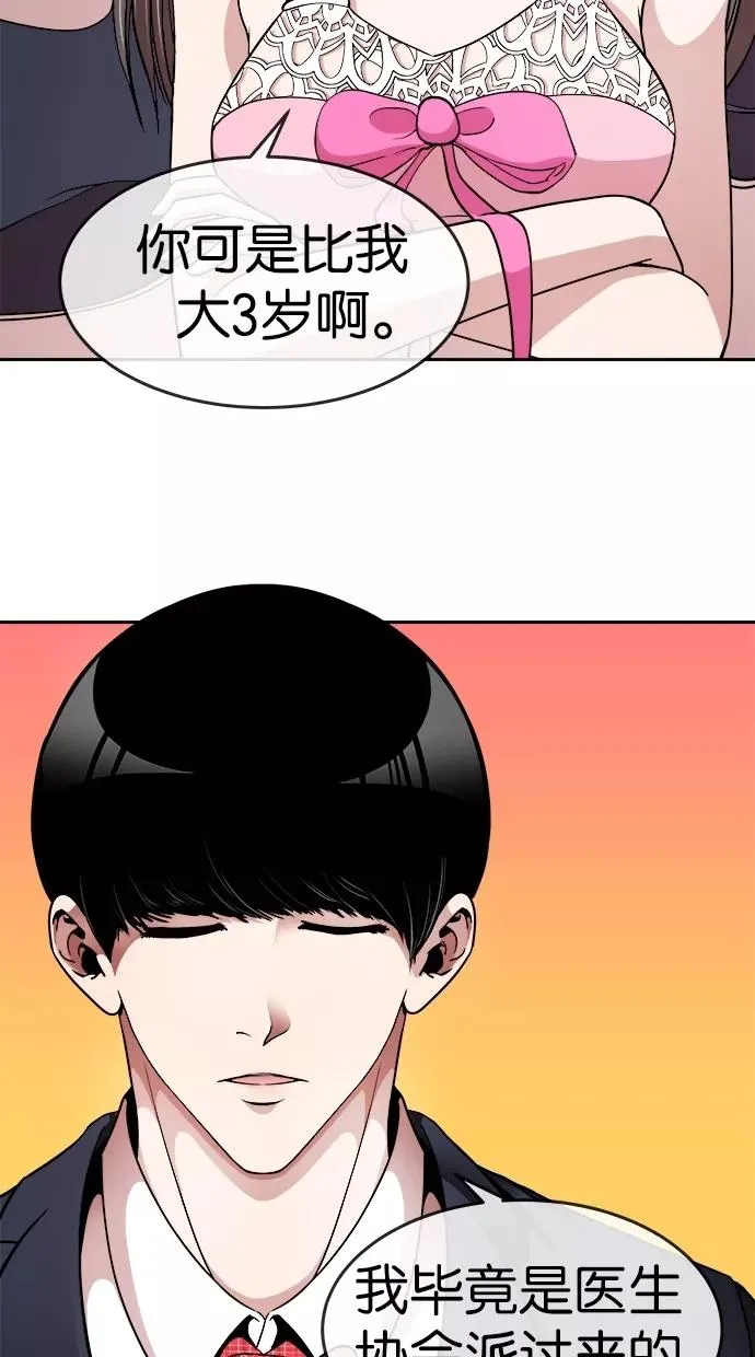 第12话 第15页